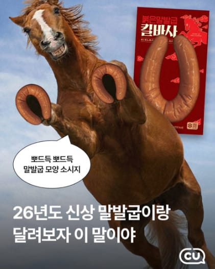 3번째 트라이입니다 26년도 신상 말발굽이랑 달려보자 이 말이야~~