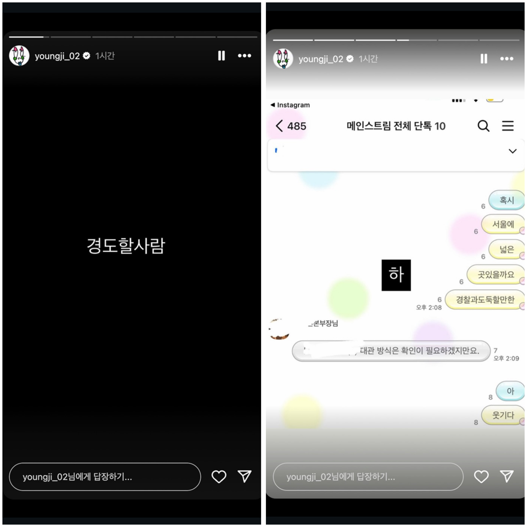 → 출처: 이영지 인스타그램(@youngi_02)